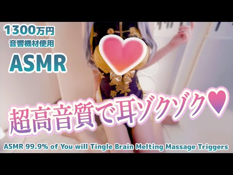 🔴[ASMR↓この後耳■め] 脳からゾクゾクできるリアルな囁き吐息♡耳ふー、マッサージ Ear Massage, Tingling【KU100】