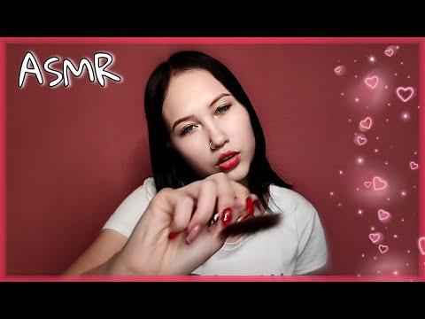 АСМР МАКИЯЖ СОБИРАЮ ТЕБЯ НА СВИДАНИЕ РОЛЕВАЯ ИГРА |  ASMR MAKEUP ROLE PLAY