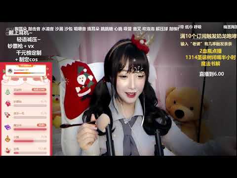 安妹儿 20191224 ASMR - Chinese asmr