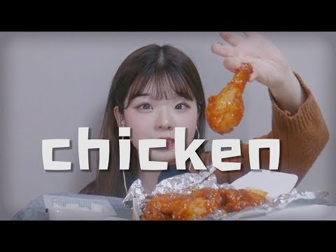 한국어ASMR :: 처갓집 양념치킨 (Chicken eating sounds) │ 치킨 먹방 │ 양념치킨 ASMR │치킨 ASMR │Eating sound │ 치킨 이팅사운드