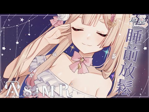 ASMR雜談｜睡前說說話給放鬆下來擁有美好的夜晚❤️｜Earwaxing whispering｜あまあま耳かき、囁き【KU100／黑3DIO】