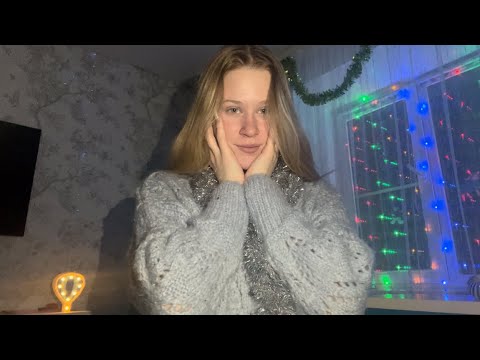 New Year's ASMR! you are my Christmas tree/новогодний асмр! ты моя ёлка