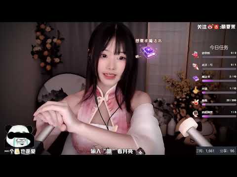 夏茉 20200112 ASMR - Chinese asmr XiaMo