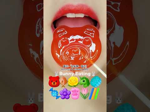 FAST! Jiggly ASMR!✨ Chewy Jelly Tingle Mukbang