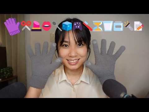 【ASMR】絵文字チャレンジやってみた🧤💄✂️🥄どの音が好き？Emoji Challenge