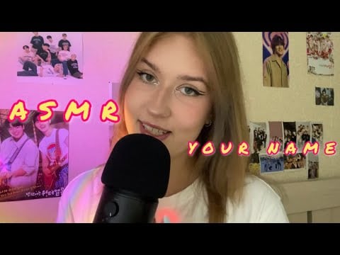 ASMR SAYING YOUR NAME|АСМР ТВОЕ ИМЯ|имена шепотом 