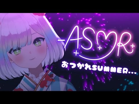 【ASMR】sayonara, summer... | calm triggers and whispers at the festival |  *☆ sleep aid *☆ 【EN/日本語】