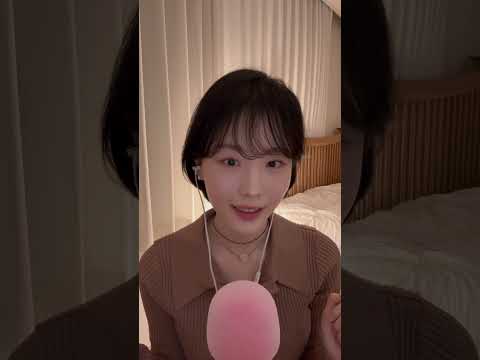 뷰러 asmr 좋아하는 하투하를 좋아하는 로린 #asmr