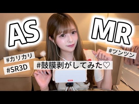 【ASMR】耳かき..みんな聴いてほしい♪