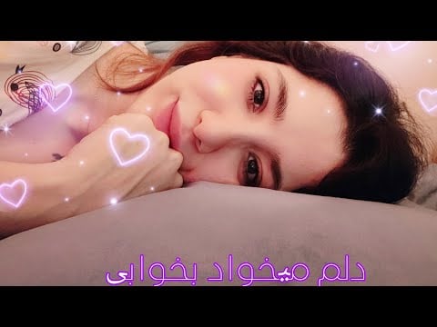 Persian ASMR Mouth Sounds & Little Kisses For deep Sleep No Talking | ای اس ام آر فارسی