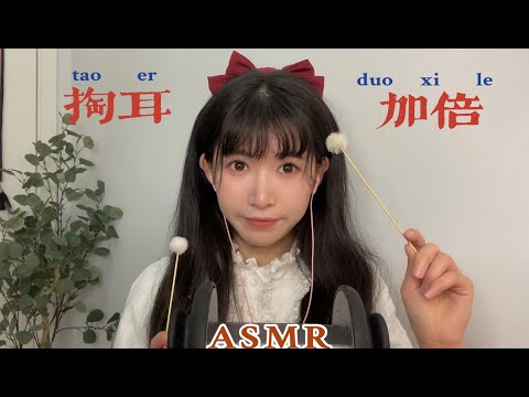 ASMR 老司机深度暴力掏耳 激烈的按摩 Deep Inner Ear Cleaning
