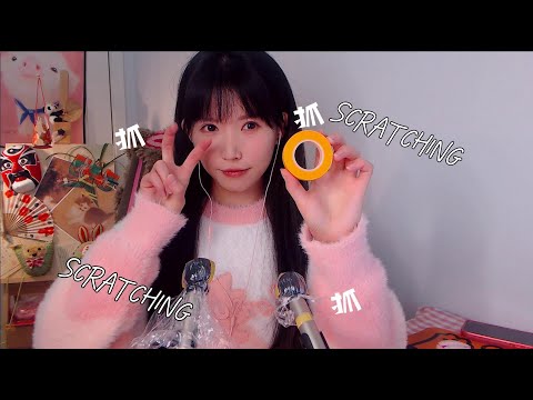 ASMR Scratching the Ear Intensely 給你的耳朵抓癢癢 膠帶抓撓按摩頭頂