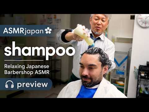 ASMR Shampoo Preview of Next SUNWOLF JAPANESE BARBER VIDEO