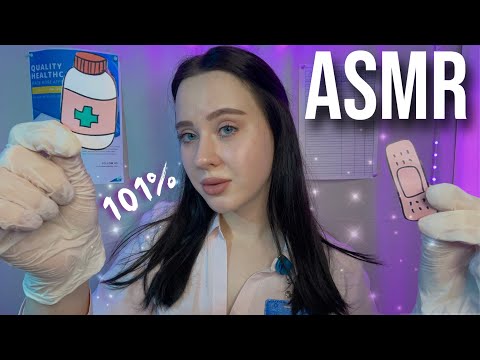 АСМР ✨САМЫЙ НЕОБЫЧНЫЙ Медицинский Осмотр 😲Бумажные лекарства врача 🩹 ASMR RP doctor, medical exams