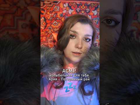 АСМР на ночь 💖 #beatrisiusasmr #asmr #triggers