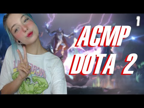 АСМР 🎮 ПОКОРЯЮ ДОТУ 2 ДЛЯ ТВОЕГО СНА | ШЕПОТ, ЗВУКИ КЛАВИАТУРЫ И МЫШИ | ASMR DOTA 2 🎮