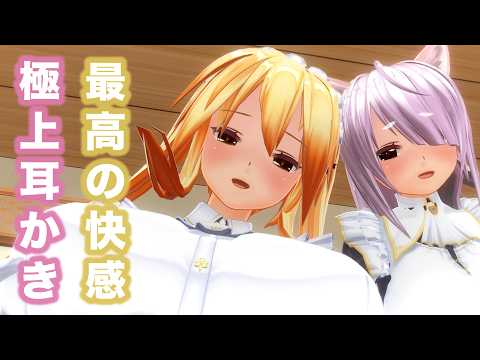 【ASMR】メイド2人の綿棒耳かき・ねっとり綿棒・耳マッサージで鼓膜の奥まで快感な睡眠導入ASMR【耳掃除/ear cleaning/no talking】