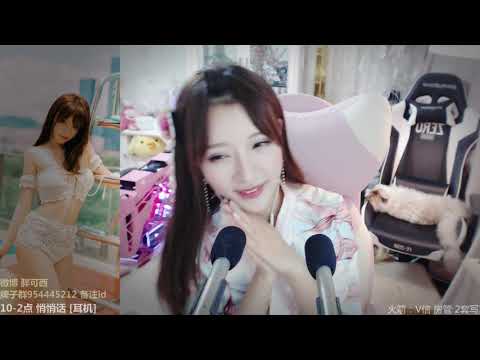 皮可西西x 20191103 Chinese asmr