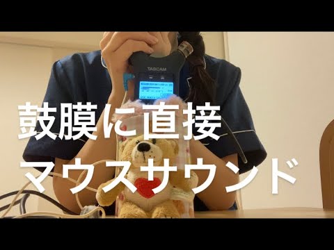 ASMRだよ　激しめだよ