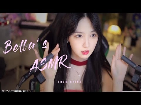 【贝拉小姐姐 ASMR】口腔音、响尾蛇、摩擦