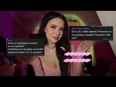 АСМР Вопрос - Ответ / вопросы подписчиков