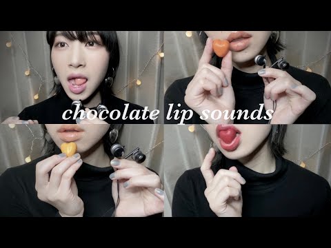 ASMR チョコレートな唇のトリガーサウンド👄🍫息多め