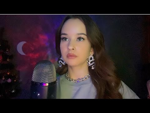 ASMR СТРИМ Перед Сном Stream