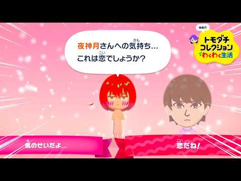 キラだけはやめた方がいいと思うよ⌇トモダチコレクションわくわく生活 #無糖しお