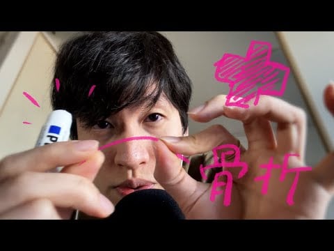 【asmr 日本語 台湾人】骨折した髪の毛を治してあげる