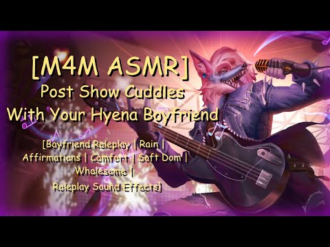 [M4M ASMR] Post Show Cuddles With Your Hyena Boyfriend~ [BF RP | Rain | Affirmations | Soft Dom]