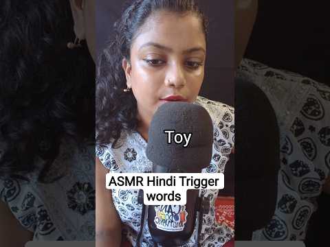 ASMR Hindi Trigger Words 😍 #asmr #asmrsounds #shorts #asmrtriggerwords