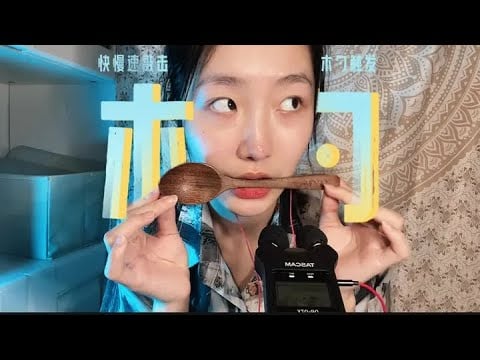 Quick and slow tapping wooden spoon trigger voice-controlled sleep aid