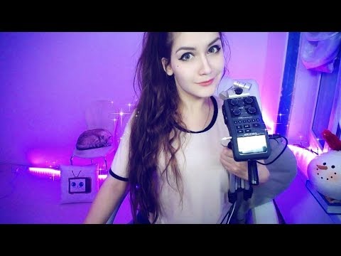 ♡ ASMR стрим Zoom 6 ! Триггеры и шепот ✨ (мурашки для ваших ушек) ♥