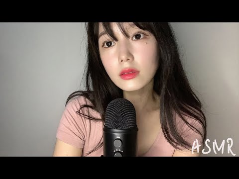 ASMR 단어반복 입소리 속삭임🌠 | ASMR Mouth Sounds Tingles Whisper Word Trigger