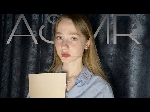 ☀︎ ASMR ты попала в типичный роман ☀︎