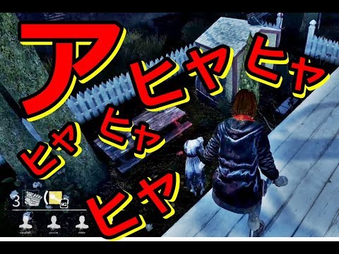 【Dead by Daylight】ヒャッホー！やっと休みだ！社畜女ｗ【女子実況】#20