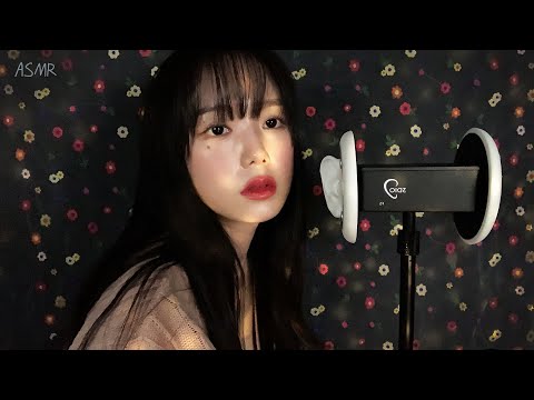 ASMR 빙글빙글 입체감 느껴지는 단어반복, 멀리서 가까이 느껴지는 공간감 팅글폭탄💣👂ㅣASMR Far To Close Trigger Words Tingle, Whispering