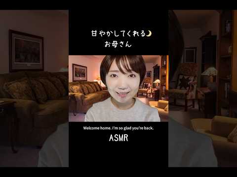 【ASMR】甘やかしてくれるお母さん【心配されたい人用】#mother #motherhood #お母さん