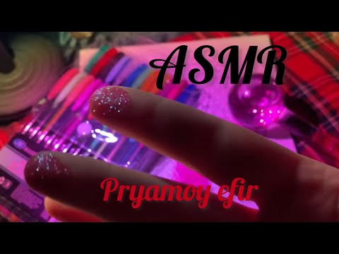UZBEKCHA ASMR в прямом эфире!