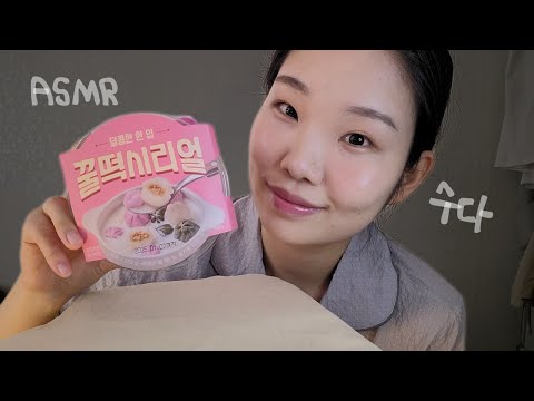 [1시간] ASMR 수다🍡꿀떡 먹으며 새해 근황토크🌄 | 위스퍼링 속삭임 팅글 수다 asmr 1시간 | 핀마이크 talking ,whispering asmr