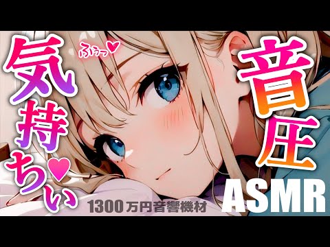 🔴[ASMR] マッサージ多め💗1300万円機材超高音質、ぐっすり眠れます。癒し囁き吐息 Brain Tingle, Triggers To Help You Sleep【睡眠誘導KU100】