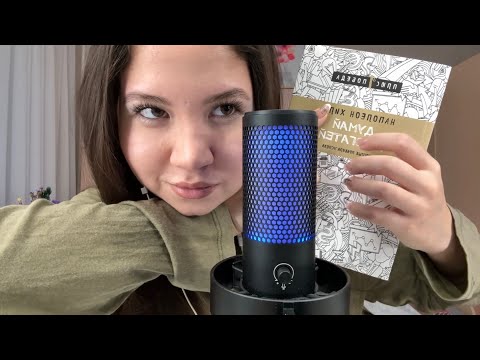 asmr быстрые и хаотичные триггеры КРЧ 100% мурашки!!