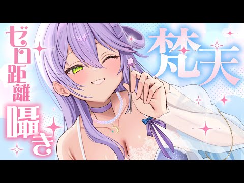 【ダミヘASMR】ぞわぞわ梵天天国♡２ヶ月ぶり復帰生ASMR配信【EarCleaning】
