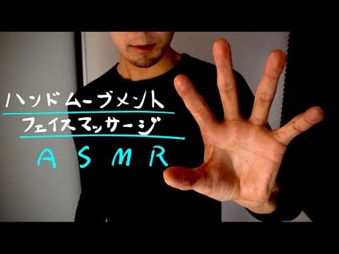 ASMR “ハンドムーブメント お顔のケア＋マッサージ” Hand Movements  Face Massage+Care