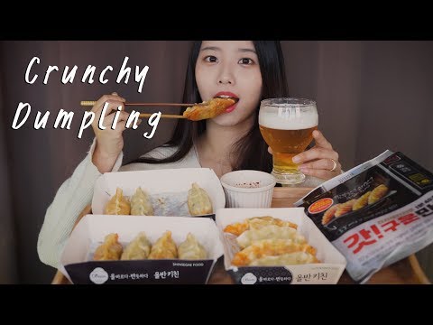 바삭한 갓구운 만두 먹방 ASMR[꿀꿀선아]餃子,dumpling,suna asmr,音フェチ