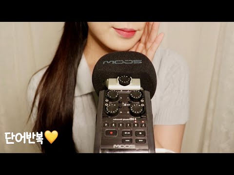 ASMR 이거지..👊🏻 당신이 찾던 명확한 발음의 단어반복🧡 / 7가지 팅글 단어 모음집🥰 / 찐득 속닥 간질 옴뇸뇸 오도독 동글 부정적인 생각 뽑아 먹기👄☝