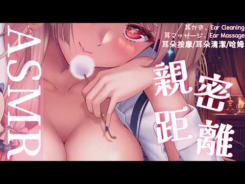 ASMR｜近距離的安撫不讓你寂寞入睡❤️棉棒掏耳愛的鼓勵｜Ear Massage Whispering ｜耳かき 耳マッサージ 囁き 吐息 耳はむ 【KU100/黑3DIO】