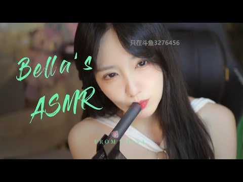 【贝拉小姐姐 ASMR】咕噜咕噜，采耳，口腔音