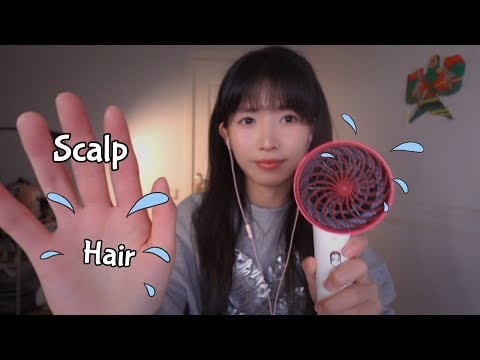 ASMR 給你考試後的洗頭放鬆,頭皮按摩wash your hair, relax your scalp