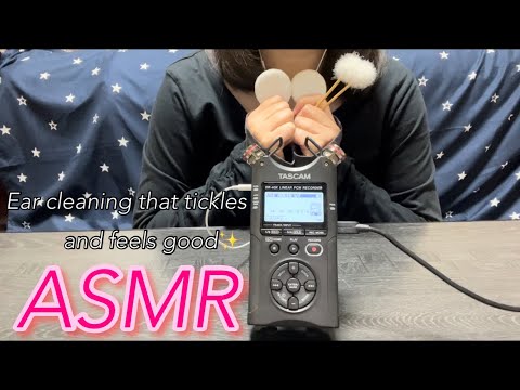 【ASMR】耳と鼓膜を優しくカリカリ刺激さられる感じがくすぐったい気持ちがいい耳掃除🧹Ear cleaning that tickles and feels good👂✨️